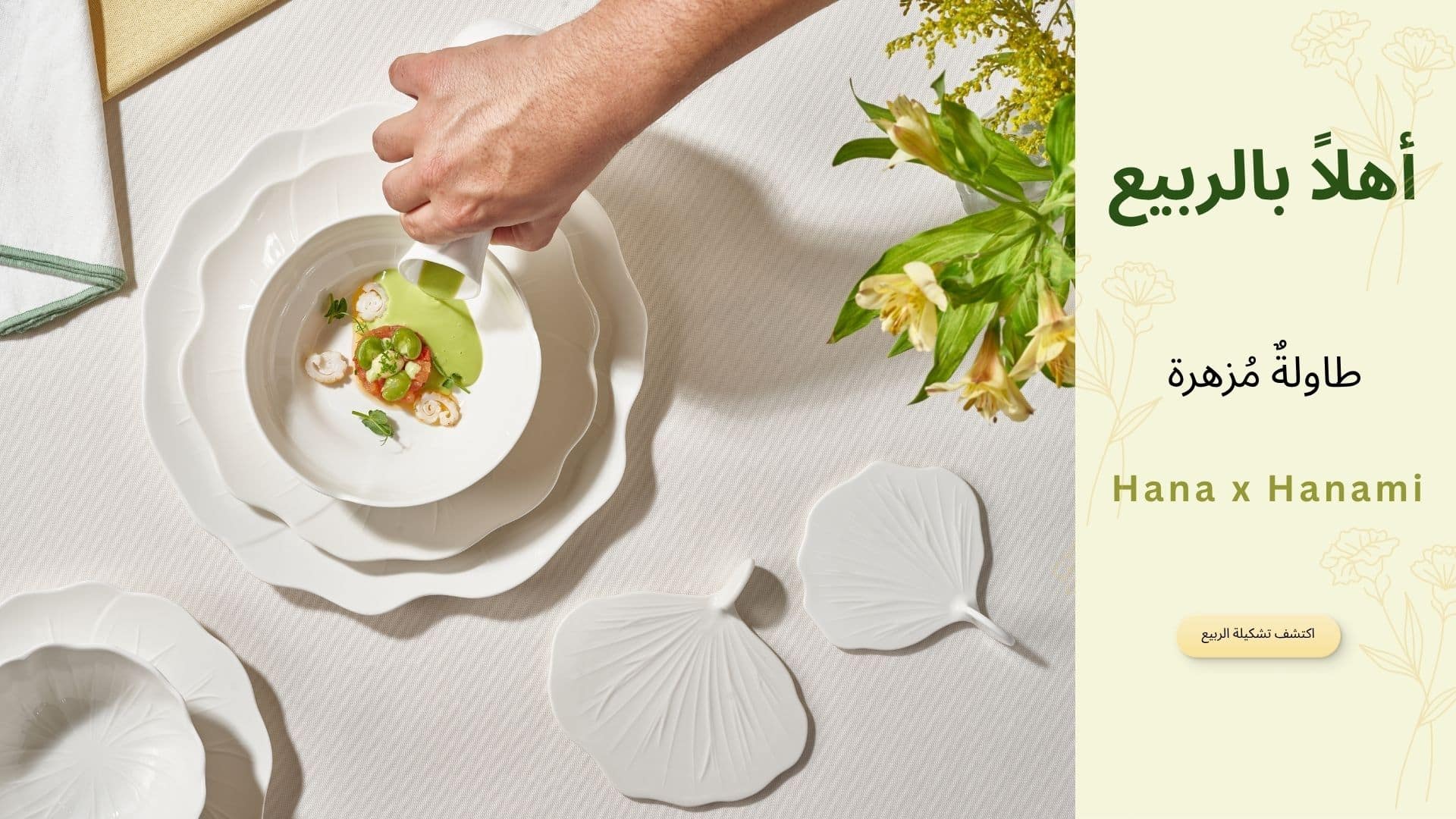 spring porcelain collection egypt